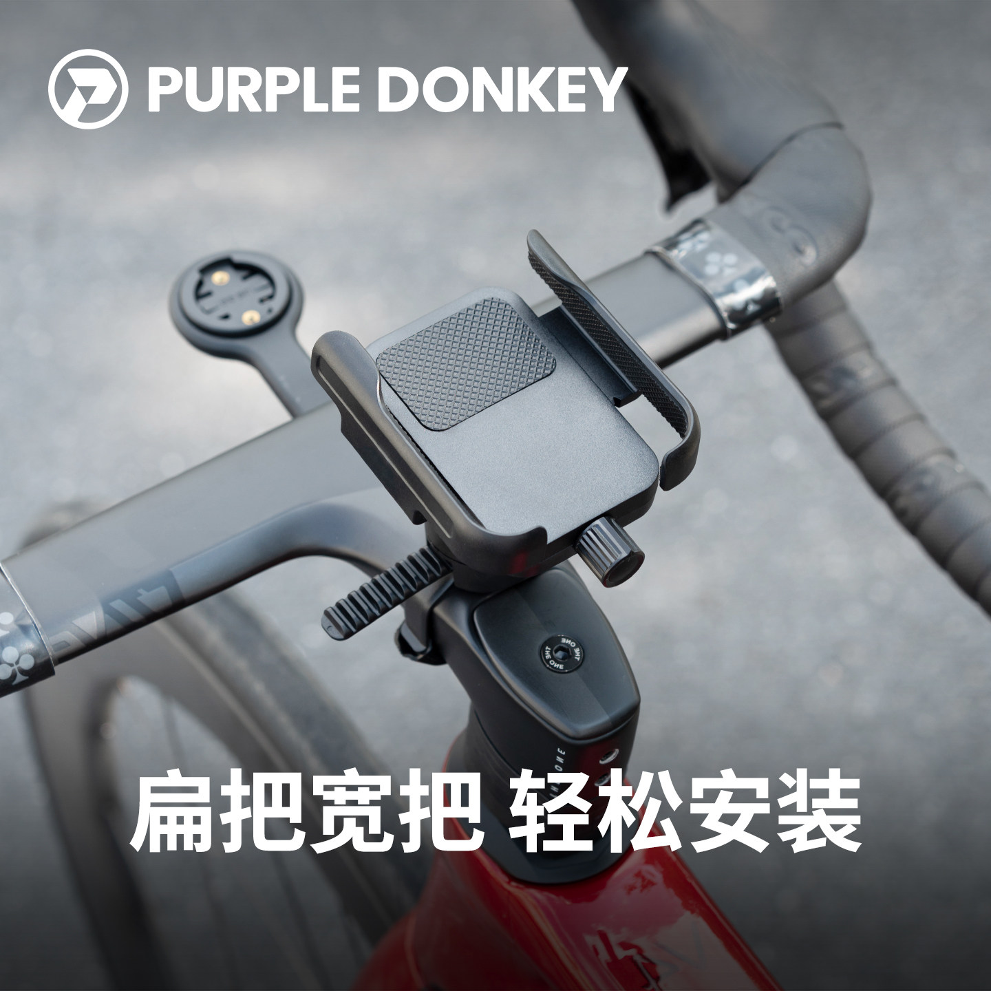公路自行车手机支架骑行一体把破风骑行适用喜德盛捷安特2025新款