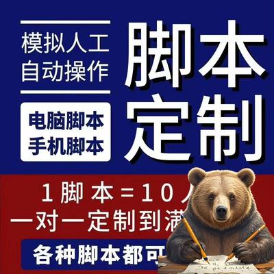 影刀RPA定制办公自动化机器人脚本按键开发网页数据录入电脑