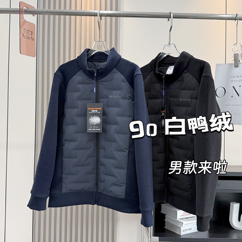 重磅男士福利!立体剪裁恒温蓄热保暖户外立领90白鸭绒羽绒服外套