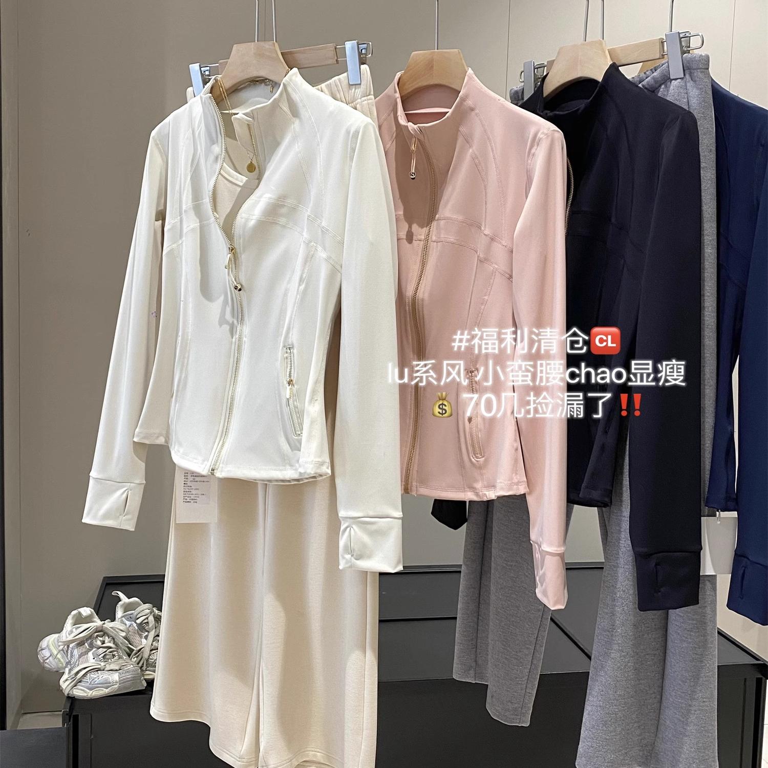 LU家同款！春夏新品修身小蛮腰透气速干瑜伽服休闲立领外套上衣女