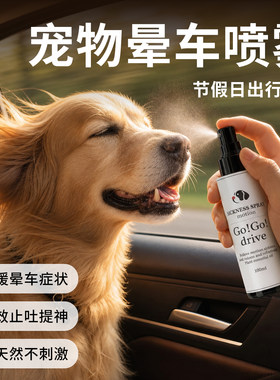 进口止吐药赛瑞宁天然防晕车喷雾