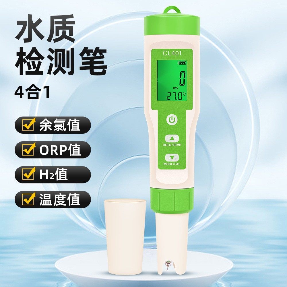 余氯计H2富氢 温度 负电位四合一自来水氯含量测量笔余氯监测泳池,五金/工具,水质分析仪,淘宝优惠券,粉丝福利购,淘宝优惠卷