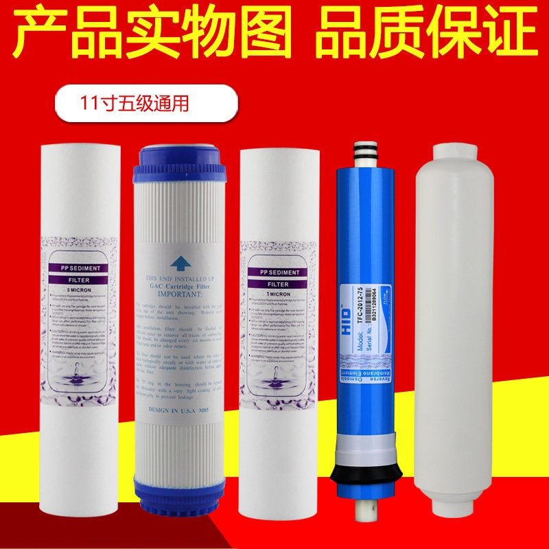 净水器滤芯11寸朗诗德纯水机通用