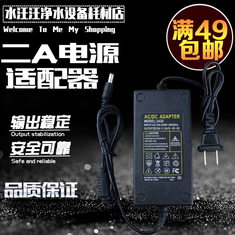 24V3A变压器电源24V2.5A 1A 5A 2A电源适配器LED饮水机水泵净水器,五金/工具,开关电源,淘宝优惠券,粉丝福利购,淘宝优惠卷