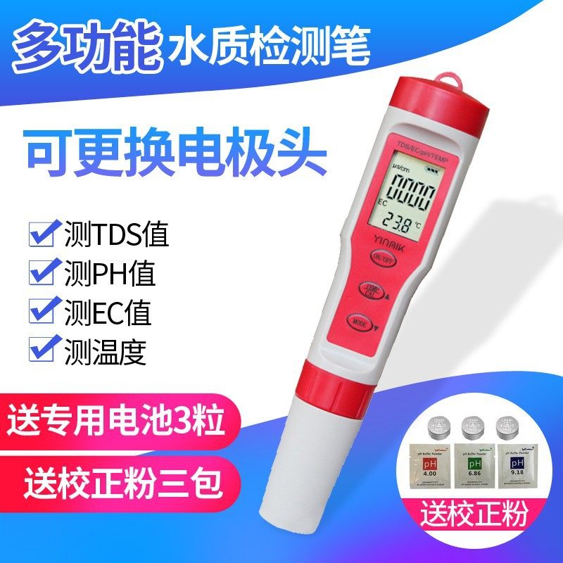 便携笔式pH EC TDS 4合1水质笔多功能酸碱度检测仪器计meter,宠物/宠物食品及用品,pH计,淘宝优惠券,粉丝福利购,淘宝优惠卷