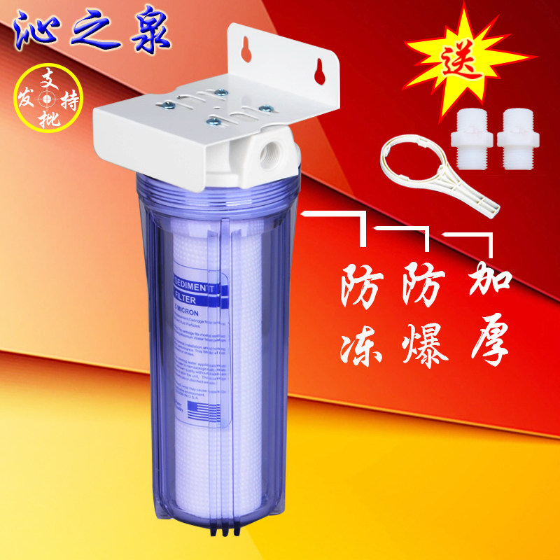 家用净水器前置过滤器 10寸单级自来水过滤一级挂式过滤器 配PP棉
