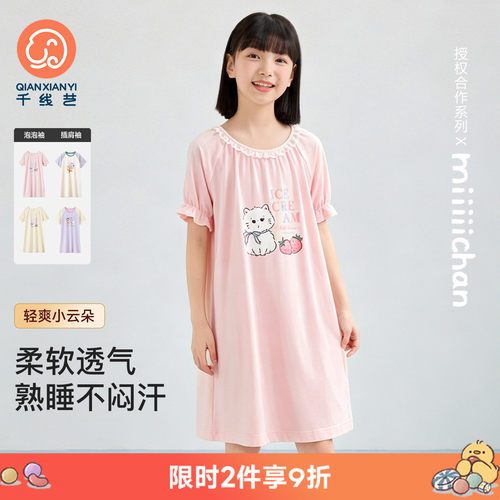 轻爽云棉|可爱女童睡裙纯棉夏