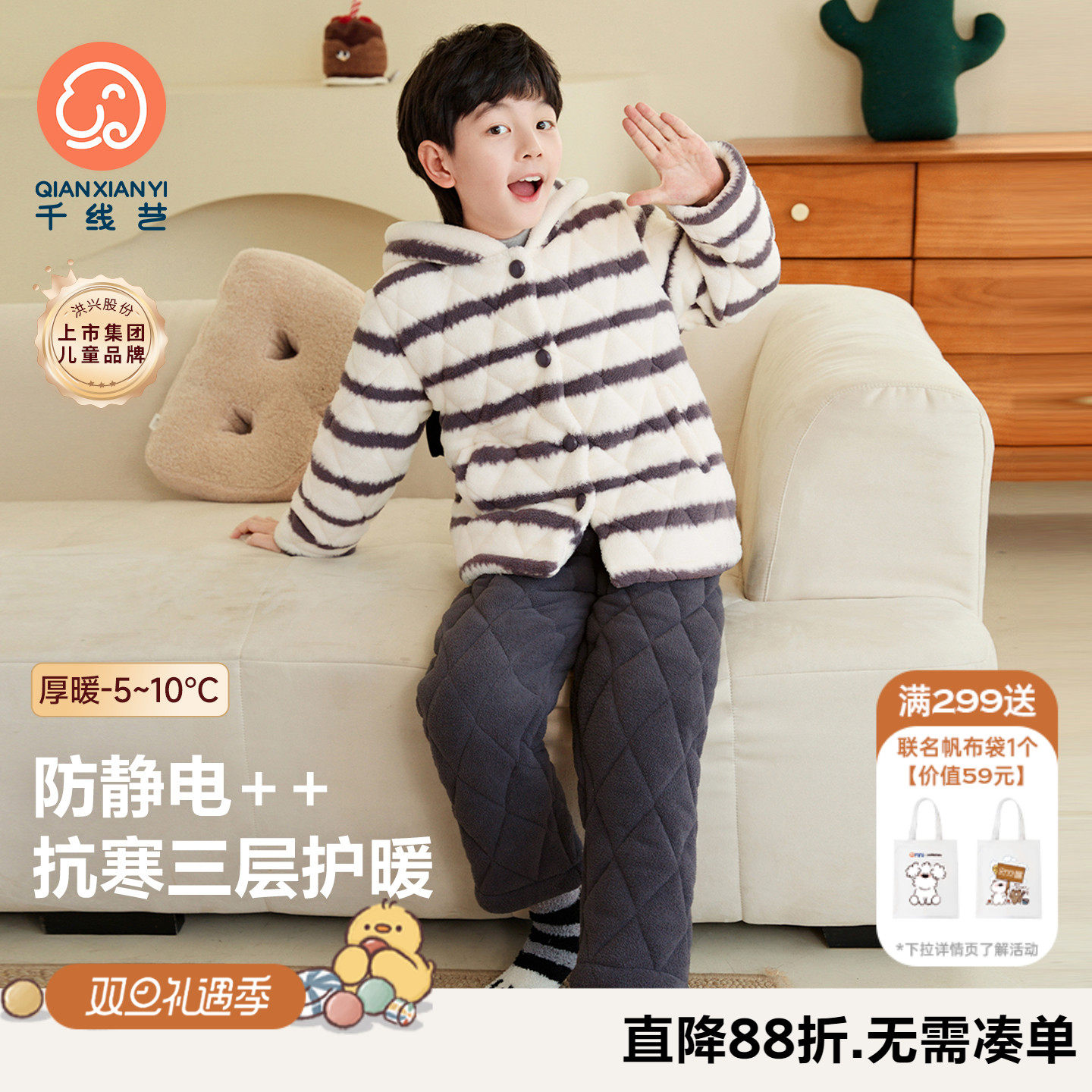 【强抗寒果粒绒】儿童睡衣防静电