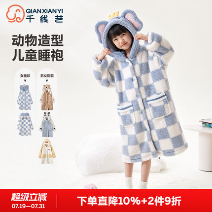 千线艺珊瑚绒儿童睡袍女童秋冬款小象睡衣学生加厚法兰绒保暖浴袍