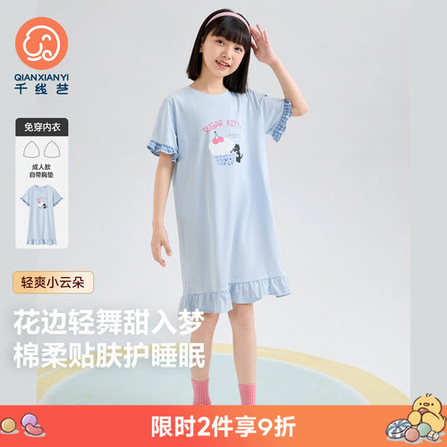 轻爽云棉|公主风女童睡裙纯棉