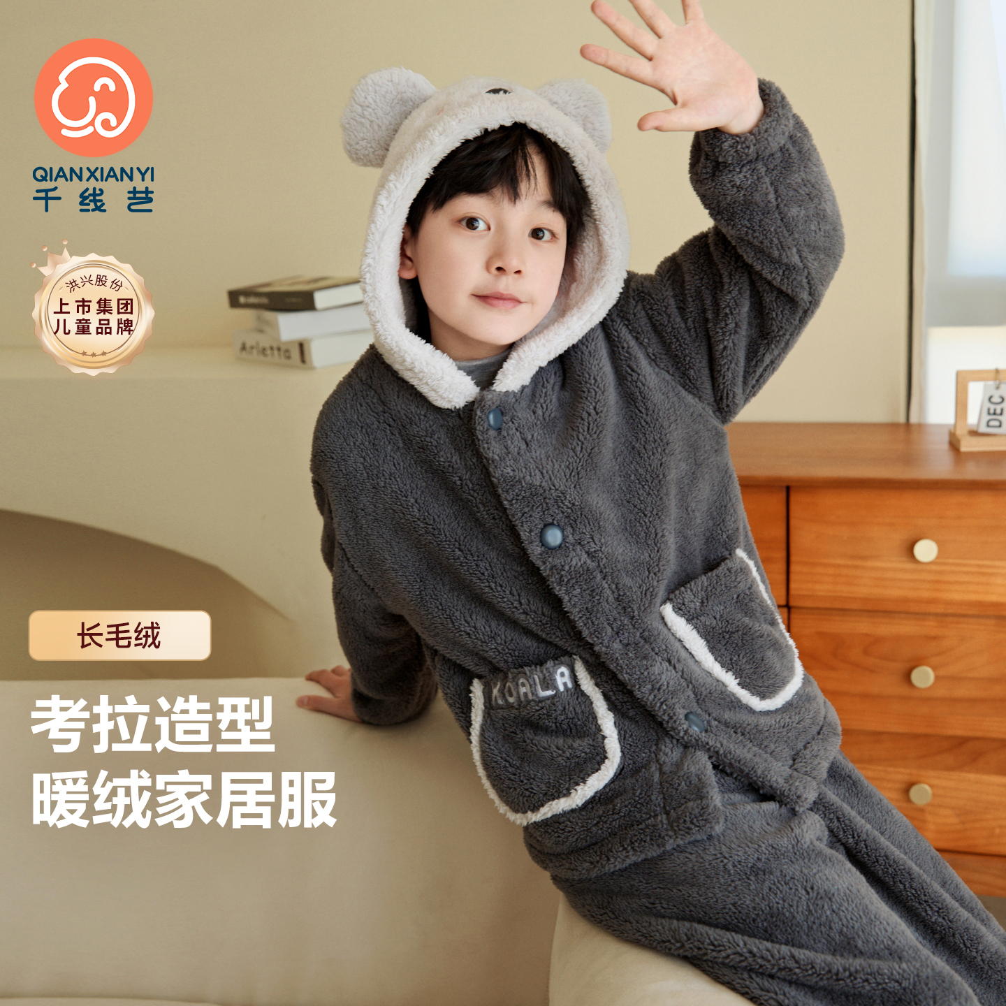 考拉连帽男童珊瑚绒睡衣学生套装