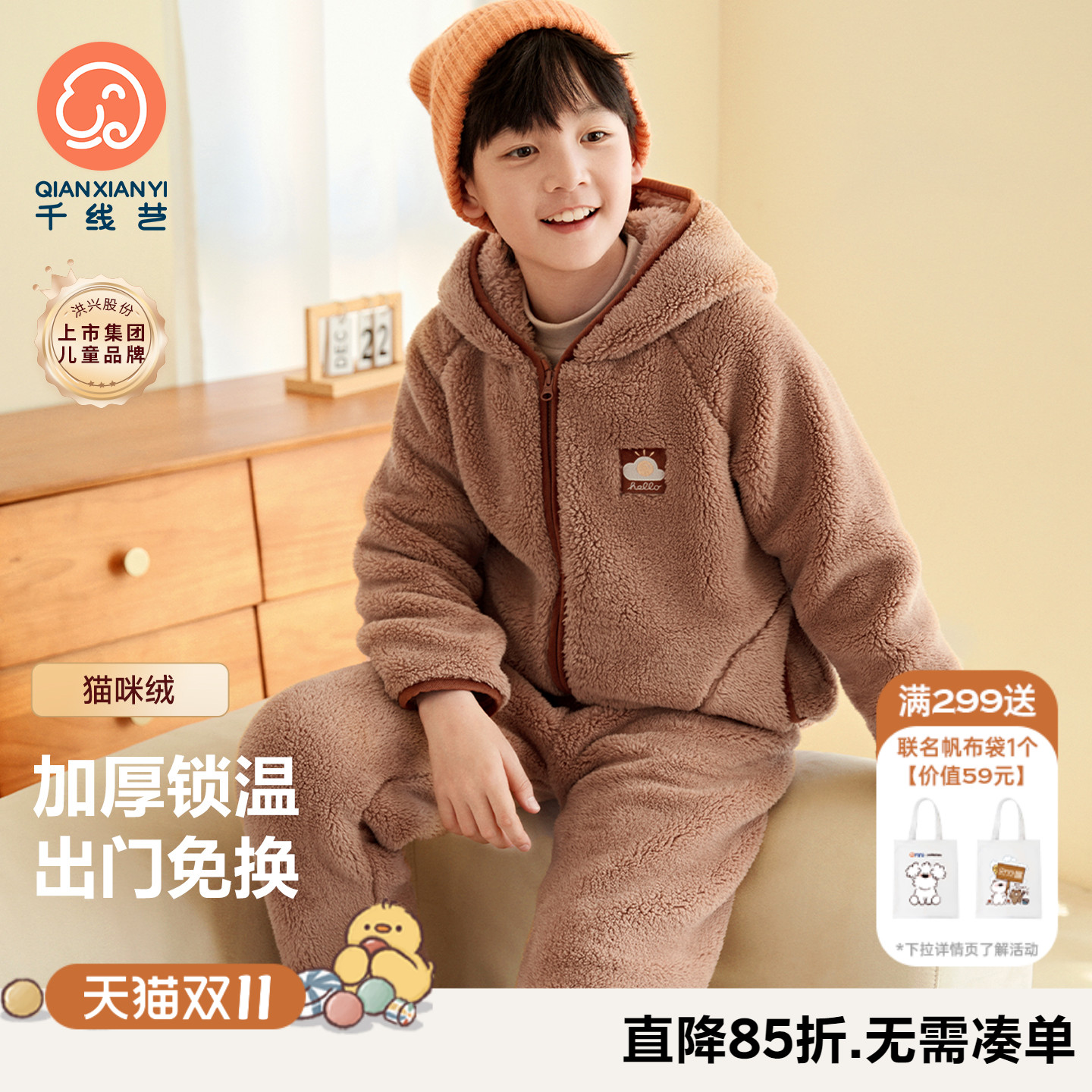 【320克猫咪绒】男童家居服连帽