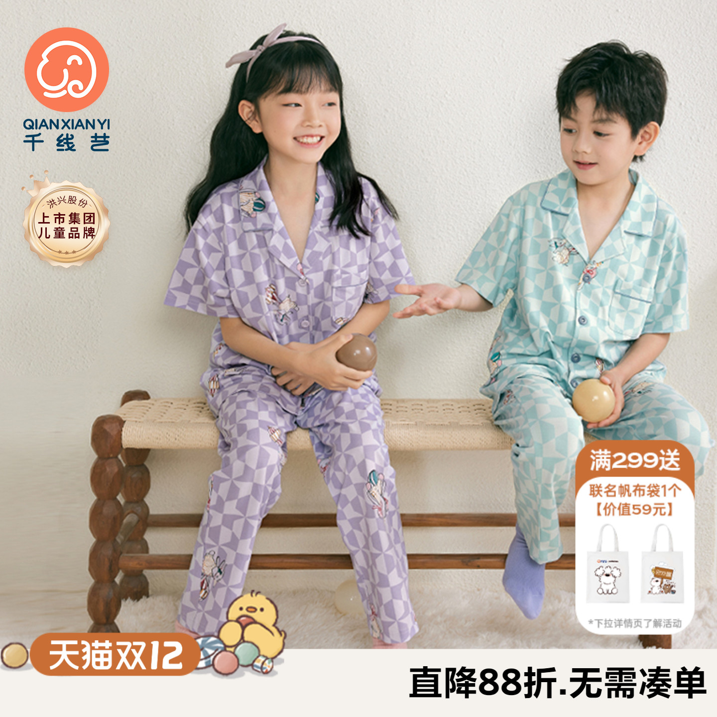 【莫代尔】儿童睡衣空调房防着凉