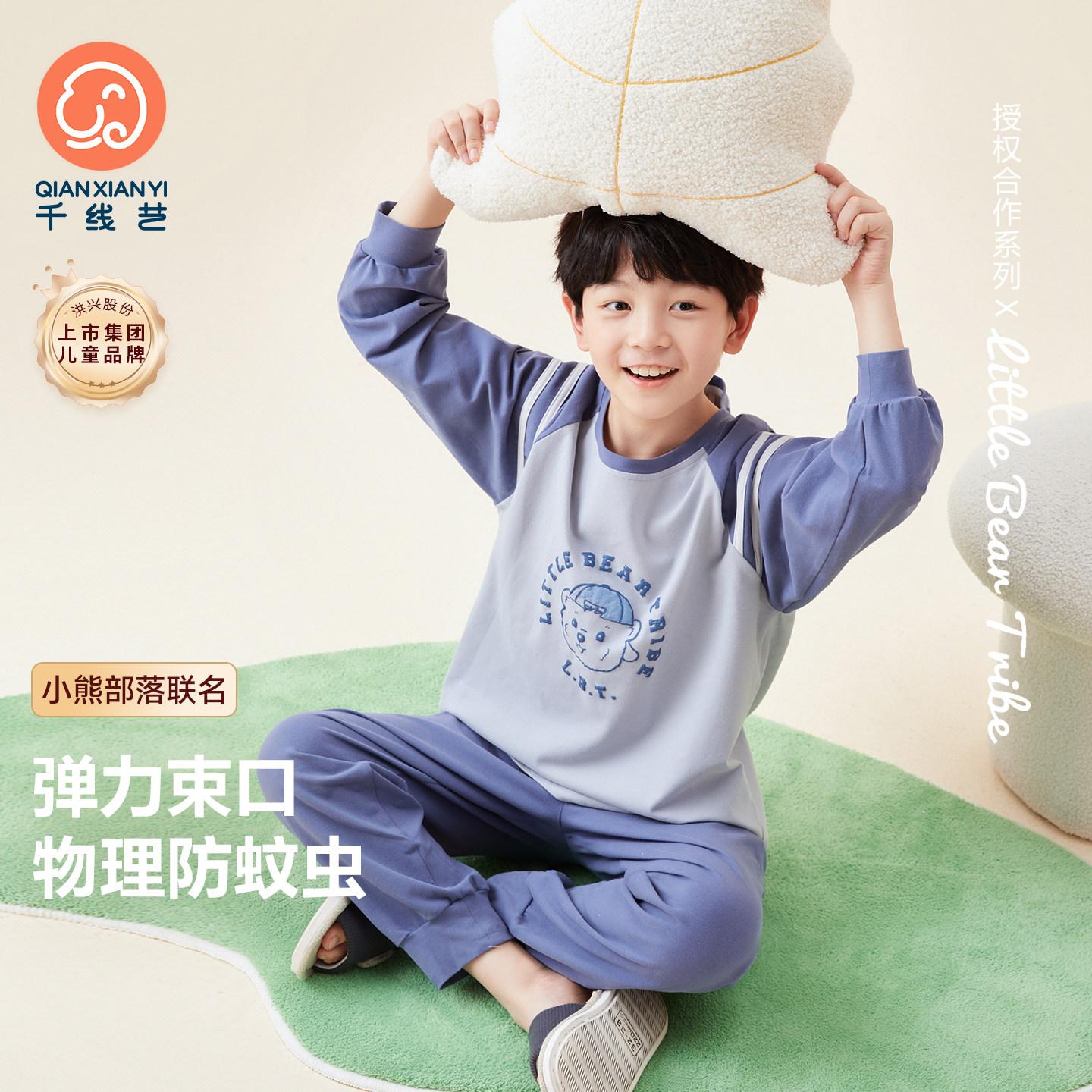 千线艺男童睡衣纯棉春秋长袖套头12岁男孩学生儿童透气全棉家居服,童装/婴儿装/亲子装,家居服套装,淘宝优惠券,粉丝福利购,淘宝优惠卷