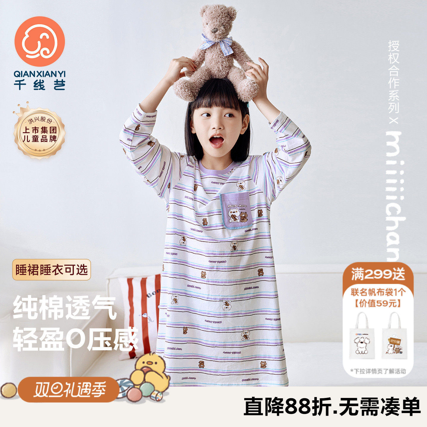 【100%新疆爽棉】女童睡裙春秋款