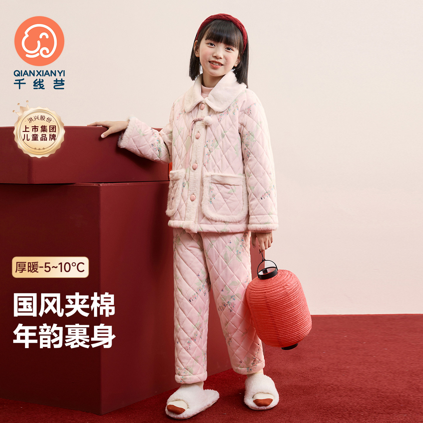 千线艺【强抗寒澳绒】女童睡衣三层夹棉冬加厚保暖新年中式家居服,童装/婴儿装/亲子装,家居服套装,淘宝优惠券,粉丝福利购,淘宝优惠卷