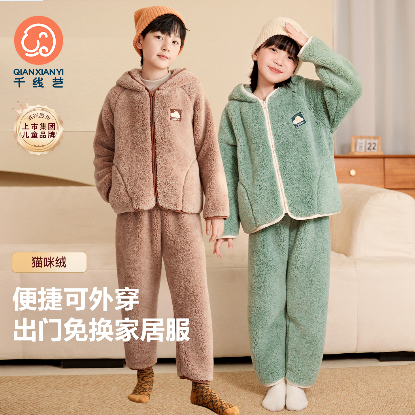 儿童珊瑚绒睡衣拉链冬加厚休闲