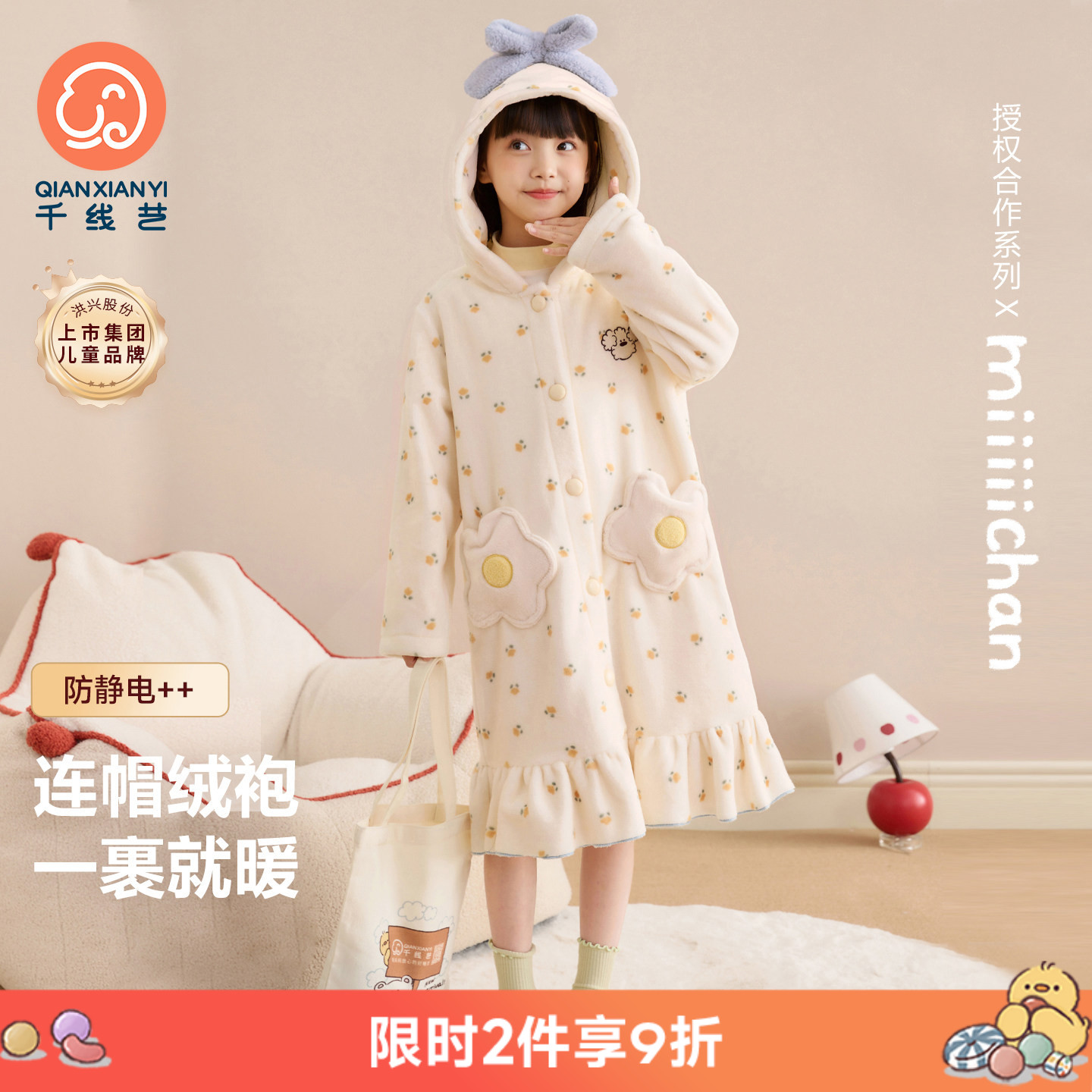 千线艺【厚暖山羊绒】女童睡袍冬加厚珊瑚绒儿童公主风家居袍浴袍