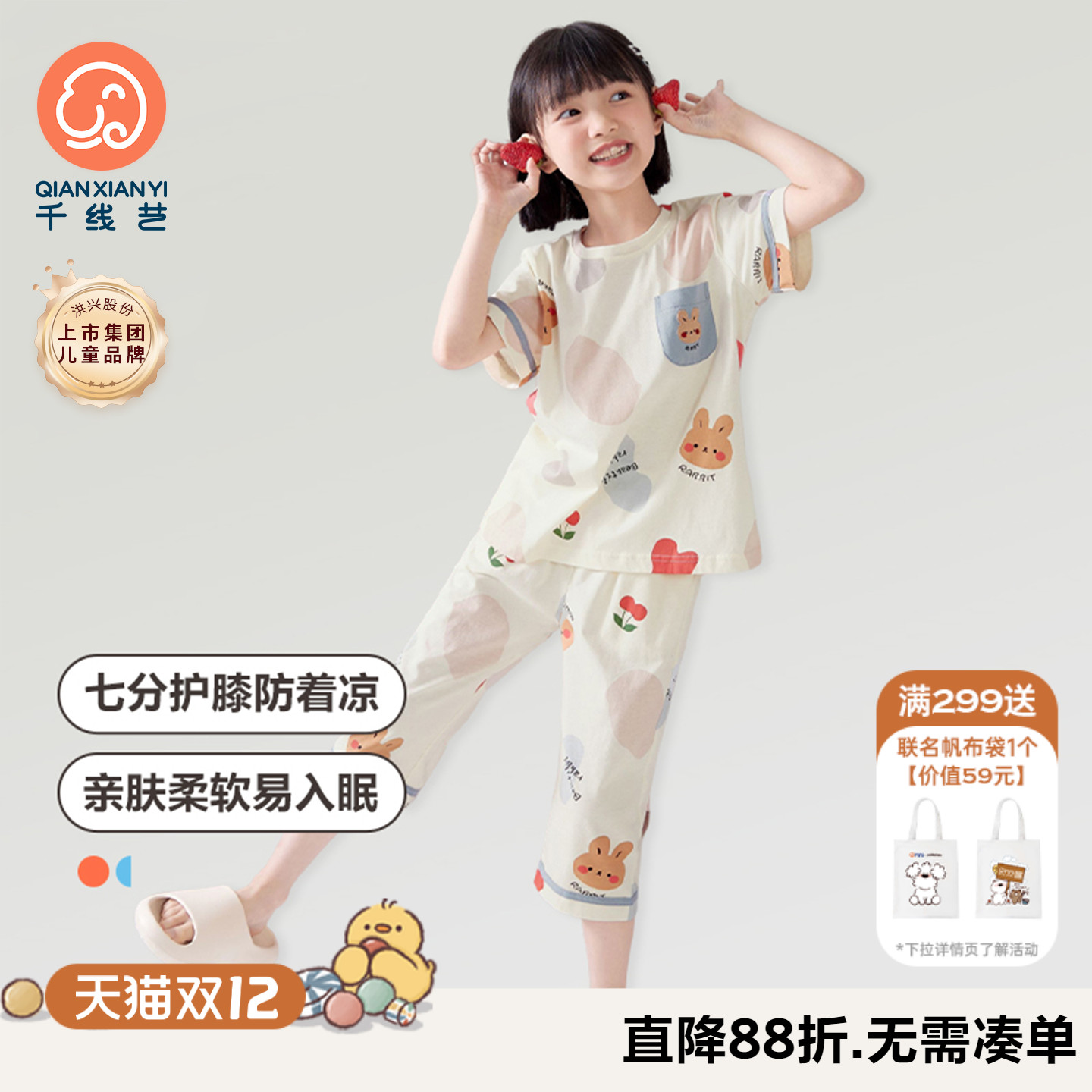 【5A抑菌】女童睡衣全棉套装夏款