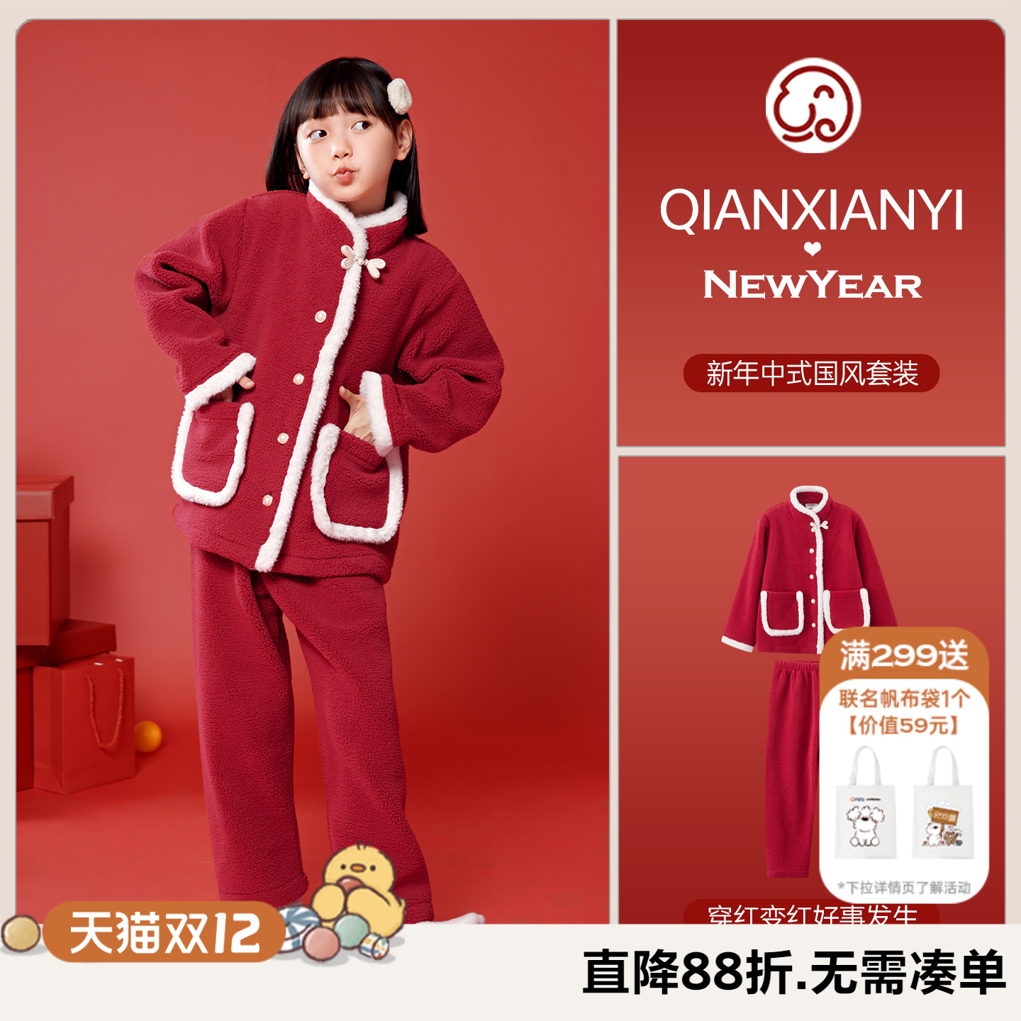 【厚暖棉感绒】女童睡衣中式国风