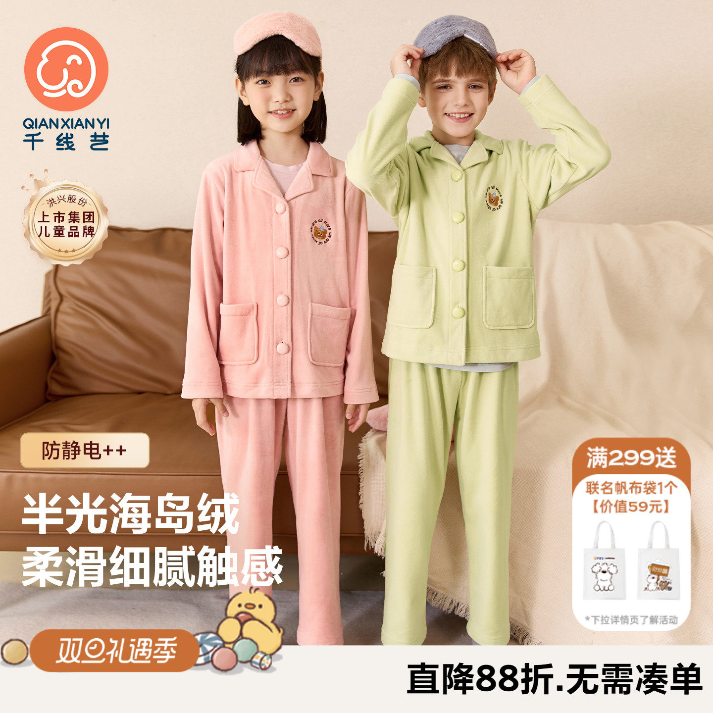 【轻暖海岛绒】儿童睡衣冬防静电