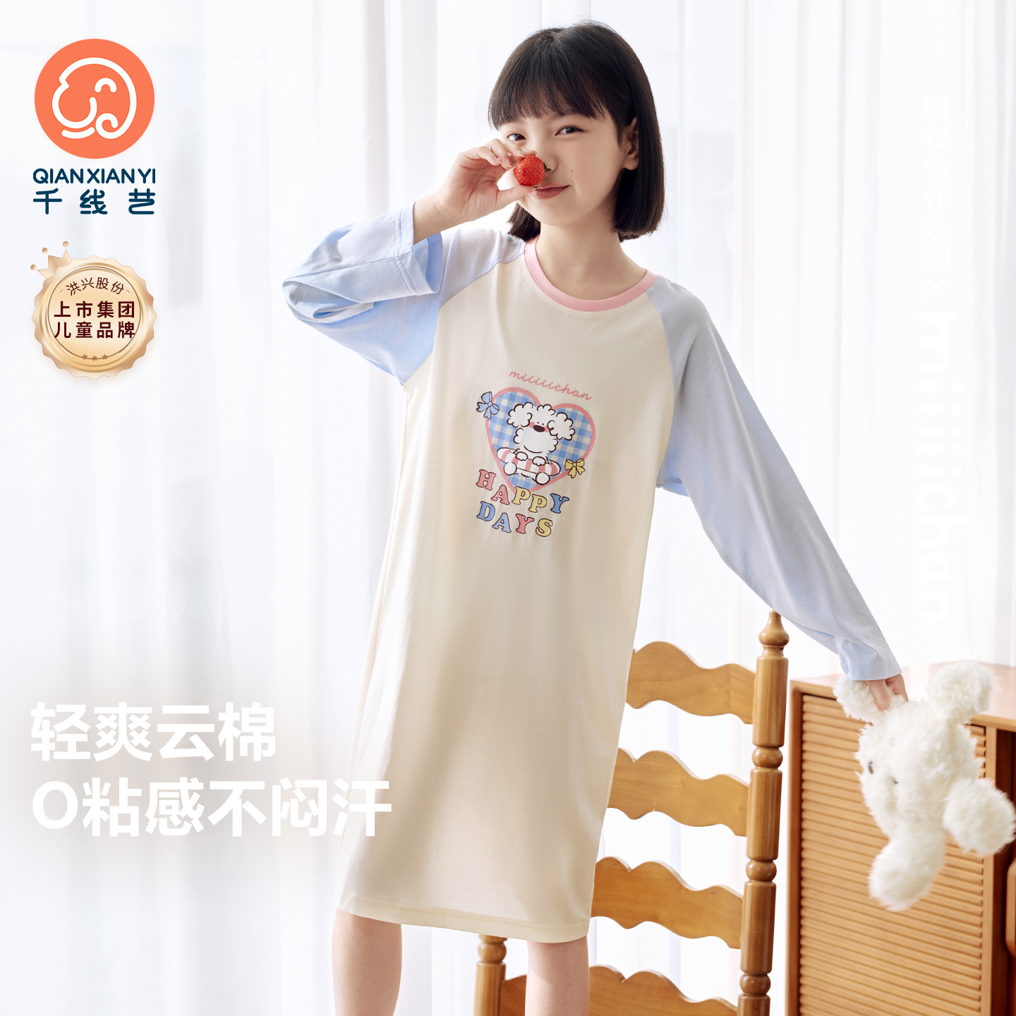 千线艺miiiiichan联名【轻爽小云朵】女童睡裙春夏儿童空调睡衣裙,童装/婴儿装/亲子装,家居裙/睡裙,淘宝优惠券,粉丝福利购,淘宝优惠卷