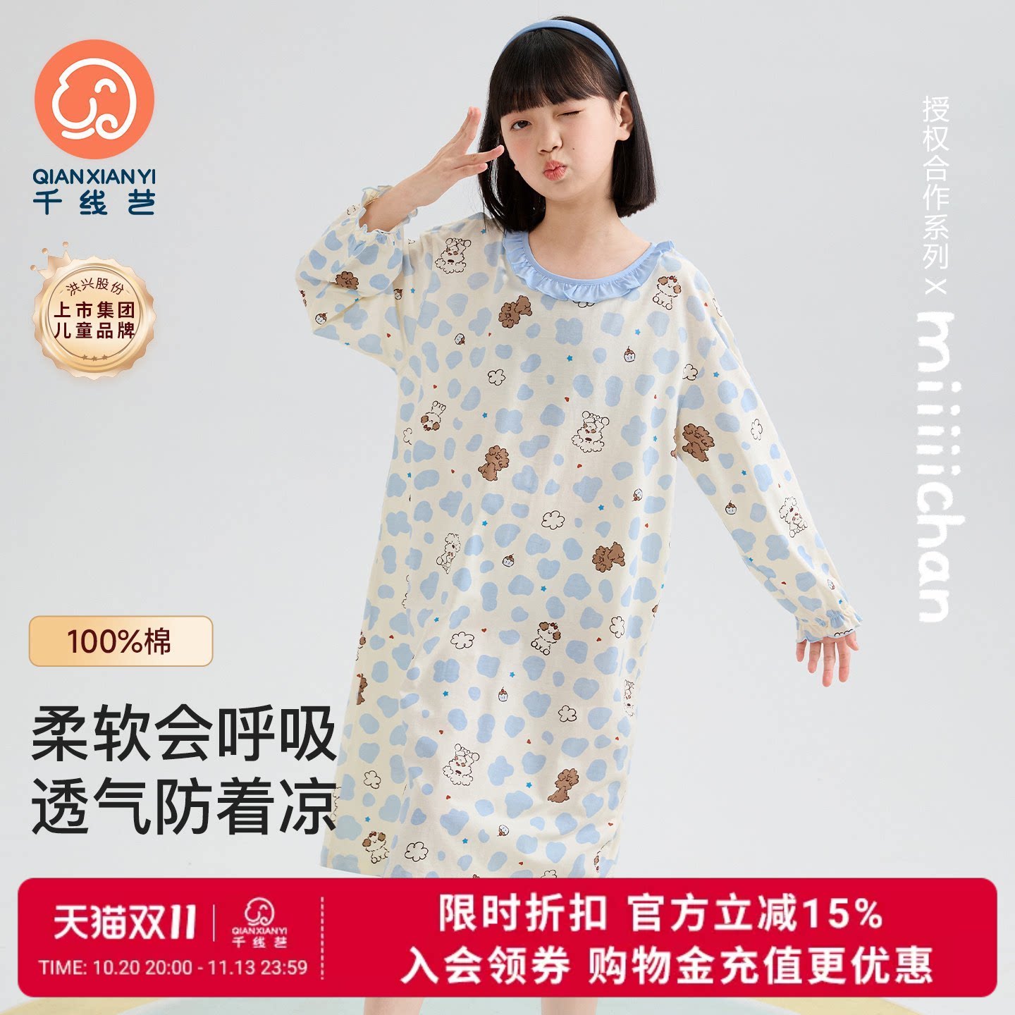 千线艺新款女童睡裙春秋长袖睡衣女孩儿童大童纯棉公主风家居裙子