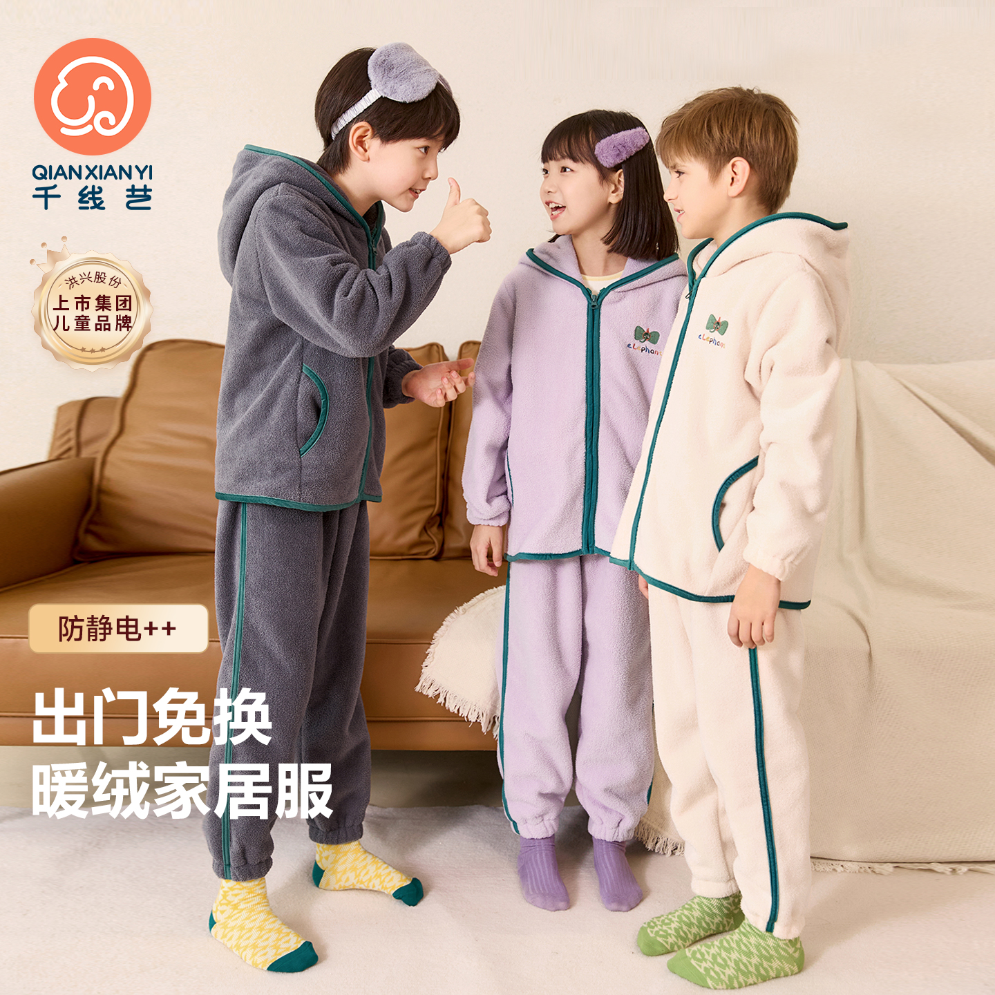 【轻暖小绵羊绒】儿童睡衣可外穿