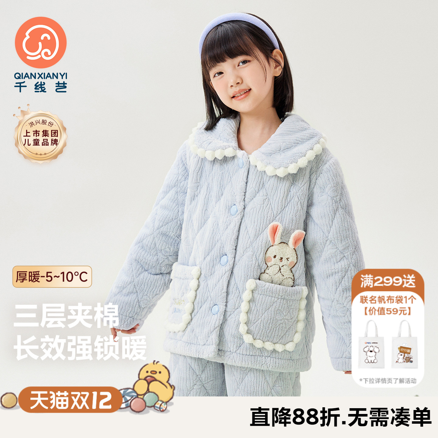 【强抗寒金丽绒】女童家居服冬款
