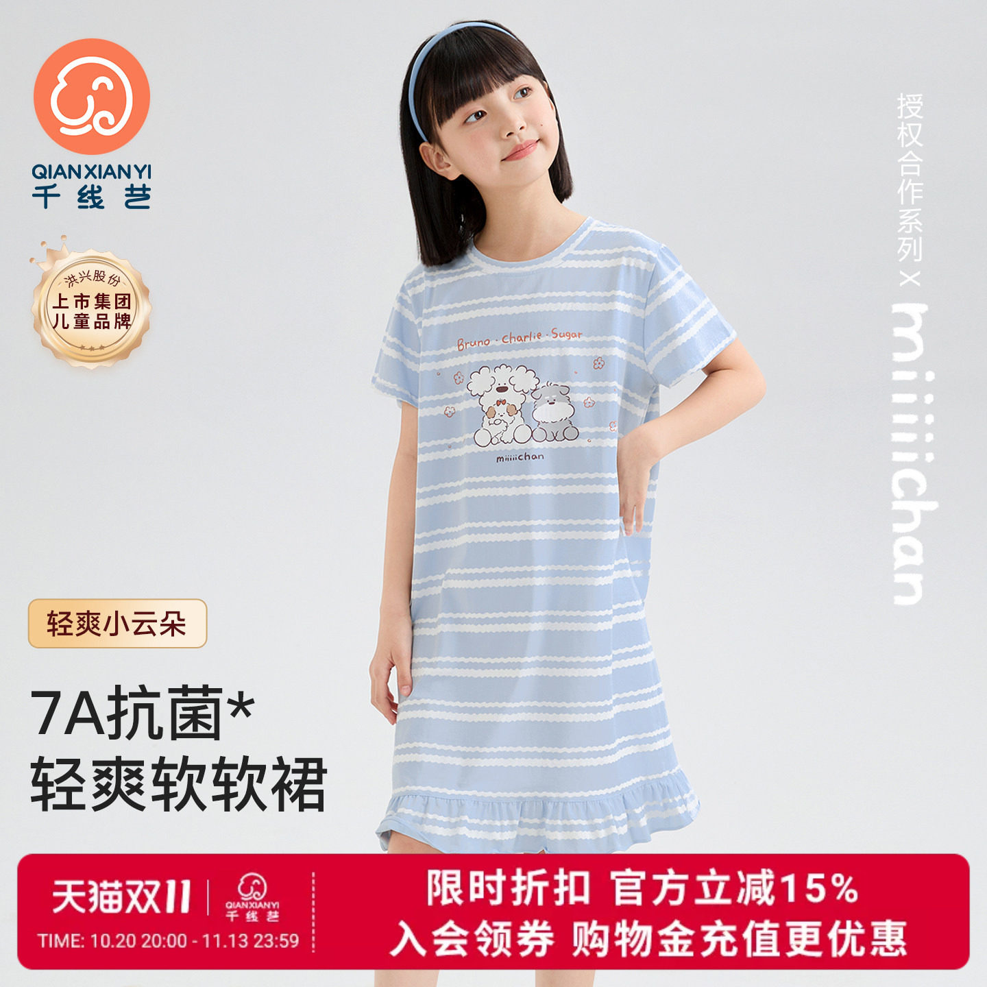 千线艺轻爽小云朵新款女童睡裙纯棉公主风夏季儿童大童蓝色睡衣裙