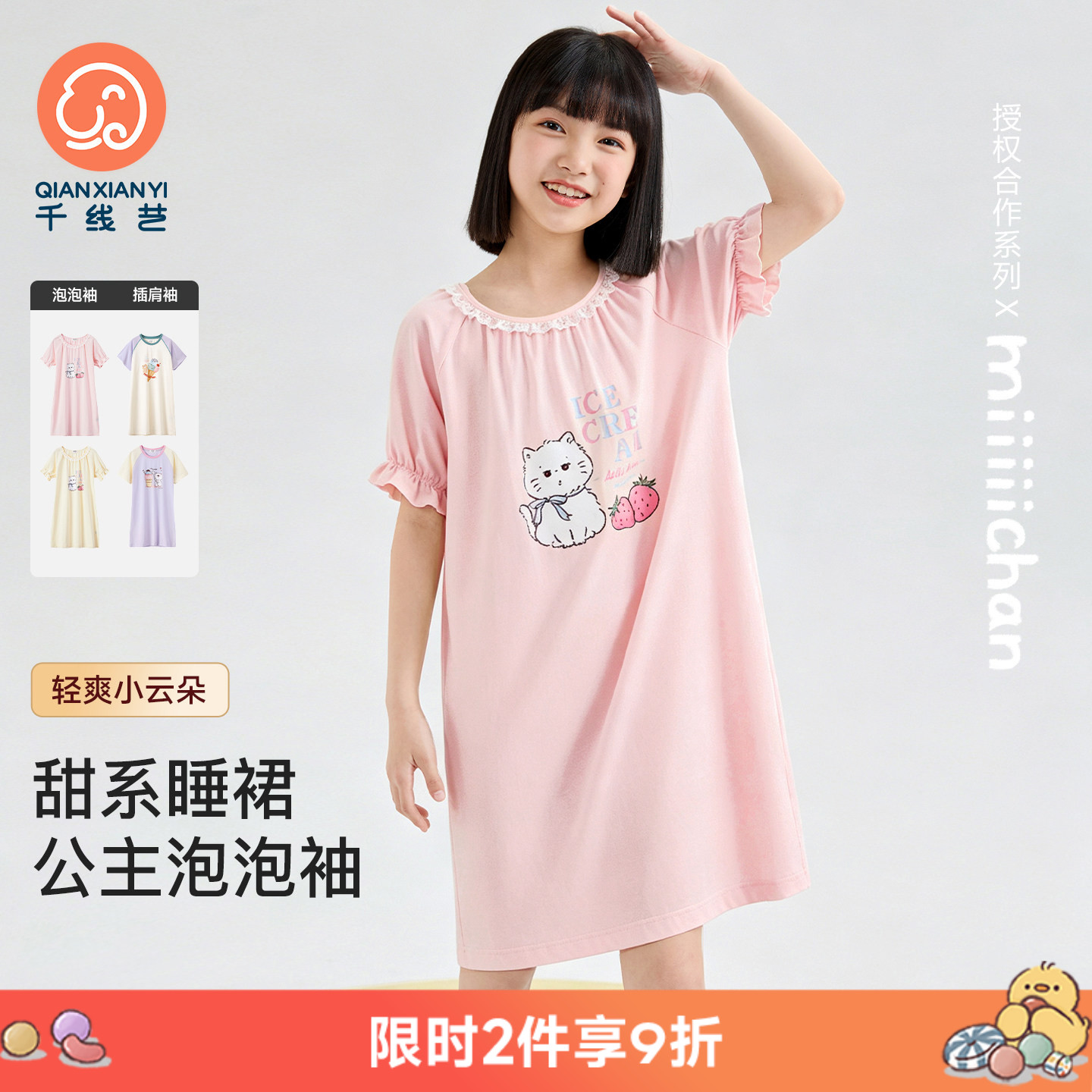 千线艺新款女童睡裙夏季纯棉短袖连衣裙大童儿童女孩睡衣家居裙子