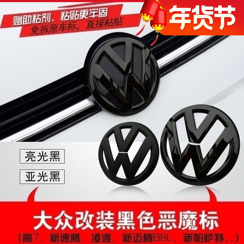 public Golf 7 Car logo Sagitar MAGOTAN Lingdu Bora POLO refit Rear Black Label Decorative stickersin the Car/Articles/Fitting/Refit , Auto Exterior Accessories/Installation and decoration/Protect , Auto Exterior Accessories , Car decoration stickers  category - from Buy2taobao.com to provide professional Taobao agent buy service