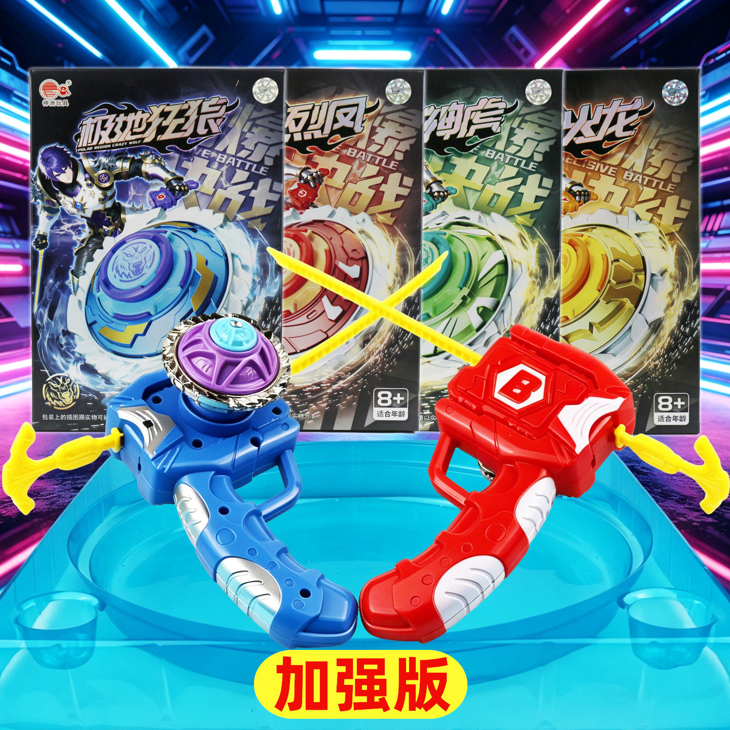 儿童陀螺玩具旋转式魔幻风手柄发射对战斗小学生儿童生日礼物暑假