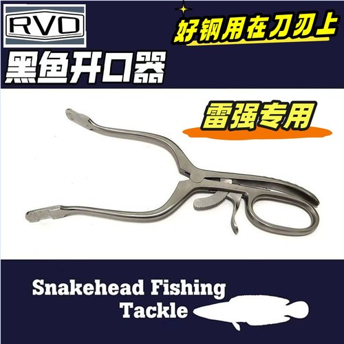 不锈钢黑鱼开口器路亚取雷蛙扩口取蛙摘钩可调撑嘴张开器钓鱼工具