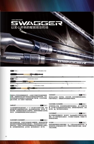 NS史威革全富士独节中快调泛用竞技鲈鱼黑坑路亚竿