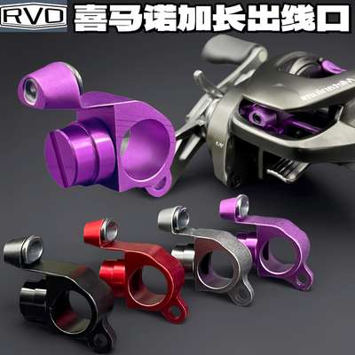 蒙塔尼改装件线规加长远投出线口邦汤姆水滴轮路亚渔线轮配件