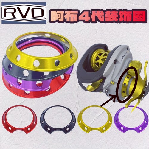 阿布4代水滴轮装饰圈渔轮改装保养配件B4P4装饰圈改装配件abu专用