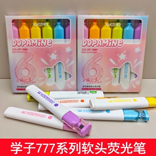学子6色荧光笔荧光记号笔-速干彩色标记重点加宽荧光笔记号笔盒装