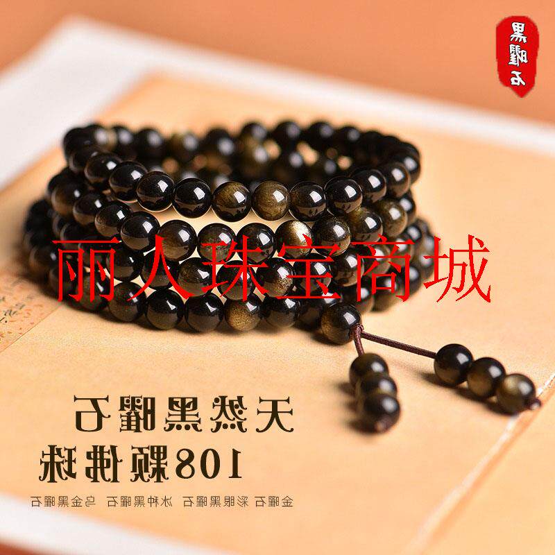 高级款黑曜石佛珠项链多圈手链男金曜石正宗玉石冰种彩眼女款礼物