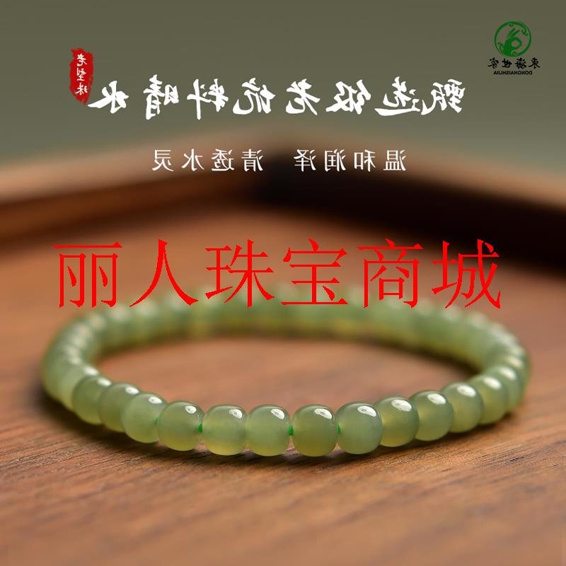新疆和田玉手串冰晴水晶玛瑙翡翠色玉石珍珠手链散珠子吊坠老型珠