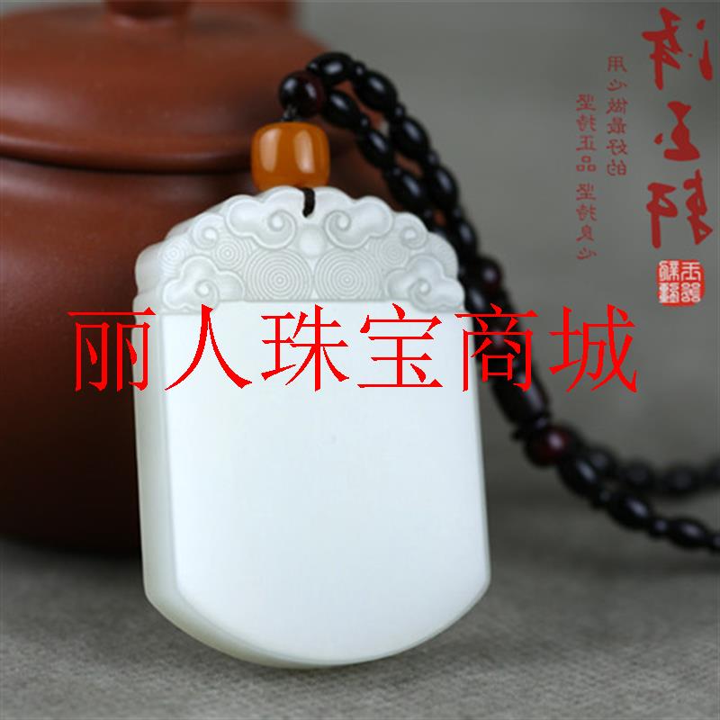 精品新疆和田玉籽料羊脂无字平安无事牌羊脂白玉挂牌云头玉牌饰品