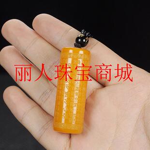 正宗和田玉黄玉心经吊坠男女款雕刻龙柱黄龙玉项链挂件玉挂坠玉佩