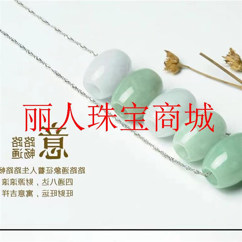 翡翠色吊坠缅甸晴水路路通冰种玉石阳绿散珠转运珠男女款玉坠银链