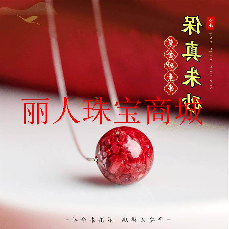 原矿冰晶体朱砂吊坠转运珠银饰项链少女款轻奢小众设计新款锁骨链