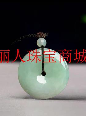 平安扣玉石吊坠男女同款精选翡翠色冰糯种玉佩挂件护身符饰品送礼
