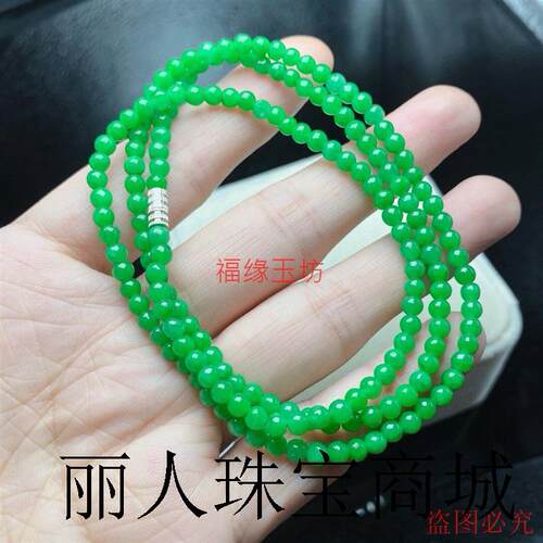 帝王绿翡翠色阳绿满绿小米珠多圈玉石圆珠手串男女款果绿锁骨项链