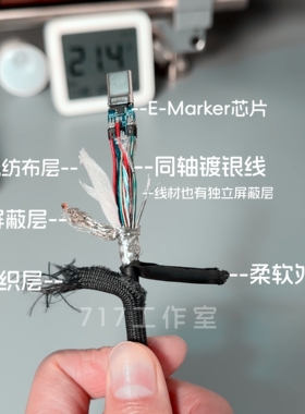 适用于苹果17promax 充电传输数据雷电5雷雳同轴镀银数据线E-Marker 芯片80gbps兼容 usb4/3.2柔软pd240w充电