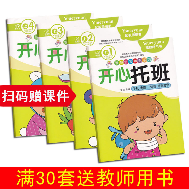 child Potential development logic Early education book 0-3 baby initiation cognition kindergarten Tobin teaching material Volume Iin the Toy/Childs/Puzzle/Building block/Model , Children's books/Children's book, initiation/cognition category - from Buy2taobao.com to provide professional Taobao agent buy service