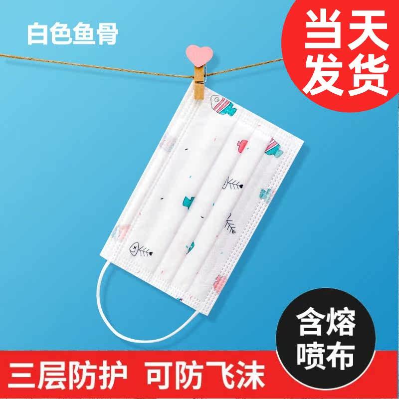 成人印花时尚口罩可爱卡通彩色漂亮男少女粉色亲子一次性熔喷|ruв категории начало ежедневно, защитное оборудование, маска - от Buy2taobao.com для оказания профессиональной услуги покупки агента Taobao