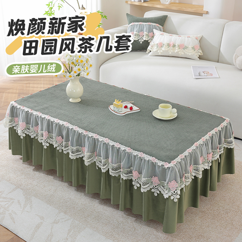 田园风茶几桌布全盖2025新款茶几垫套罩轻奢高级感全包遮丑保护罩
